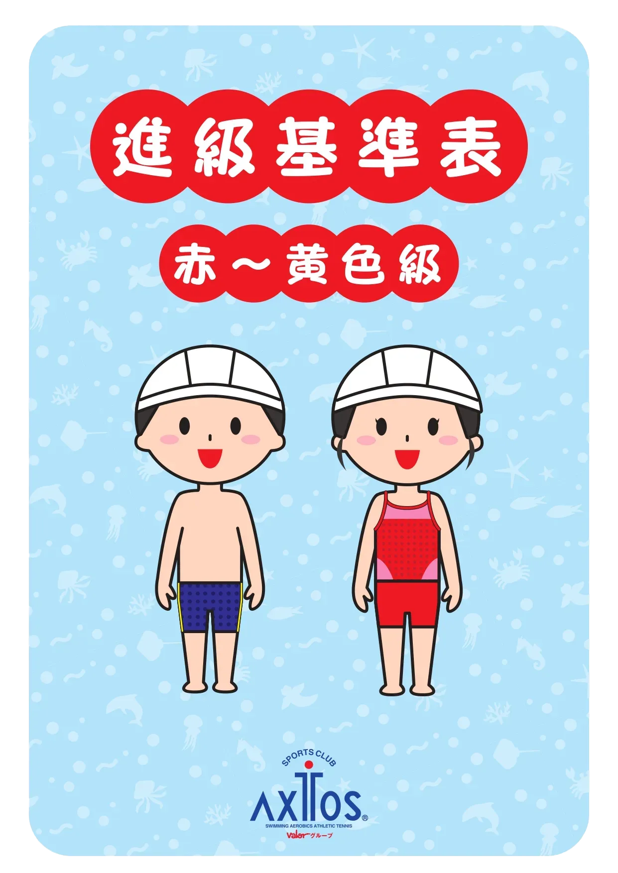 印刷用PDFダウンロード