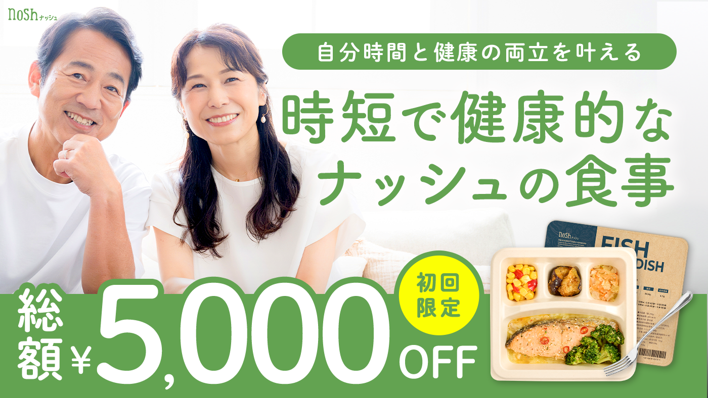 健康的な食事をご自宅で簡単に