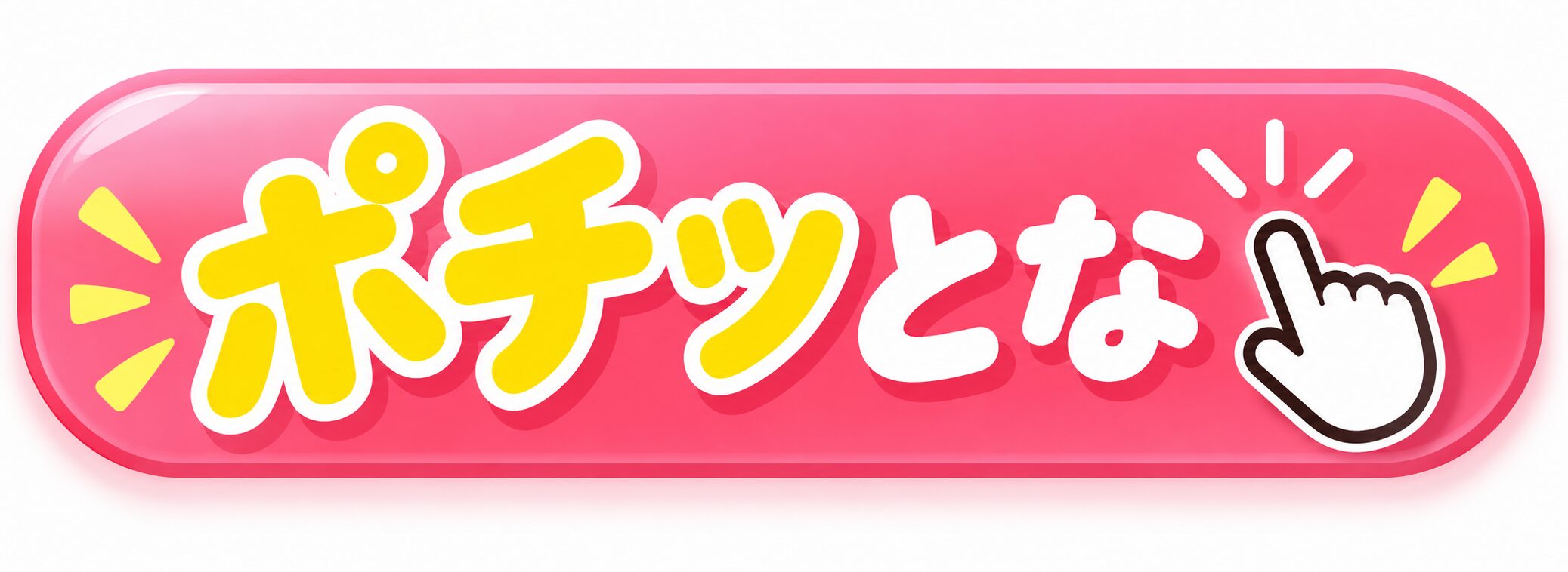 アクトス豊橋店 入会予約