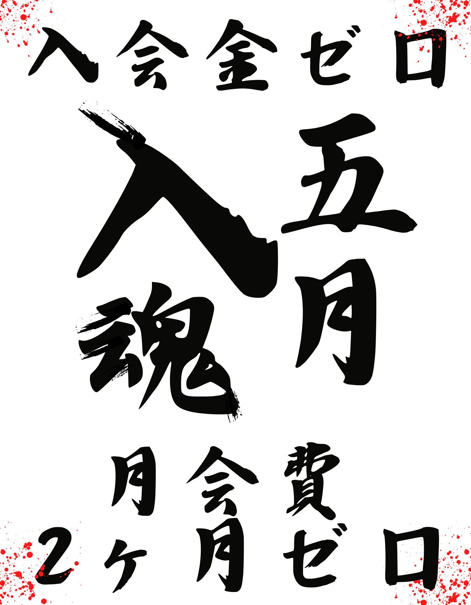 お知らせ画像