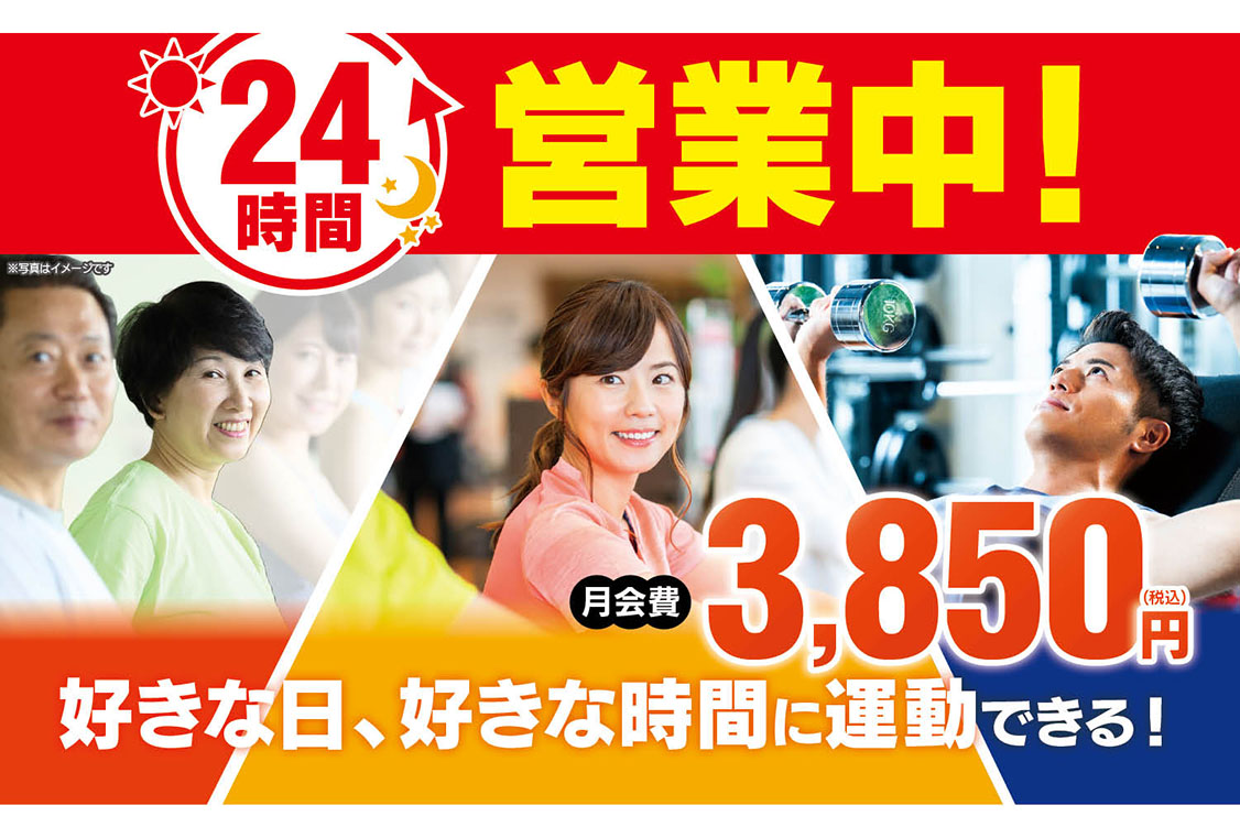 アクトスWill_G 上並榎店(群馬県高崎市) – スポーツクラブ