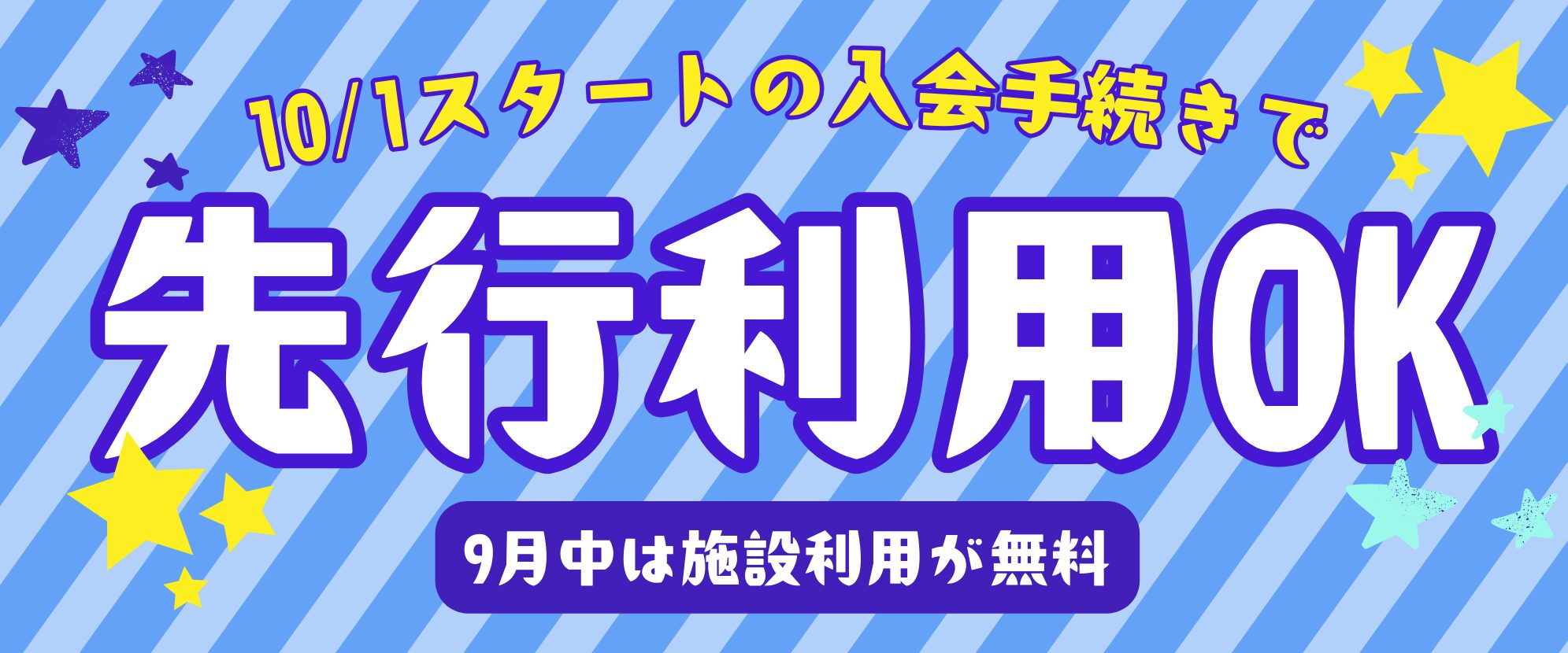 アクトス施設利用券　10枚 2025年最新】スポーツジムの種類：スポーツクラブアクトス