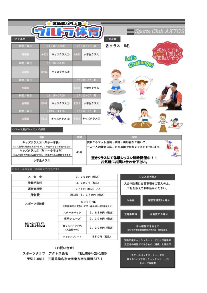 現在の画像に代替テキストがありません。ファイル名: 5b814f8b7e952c71fbc6404998b13ddd-pdf.jpg
