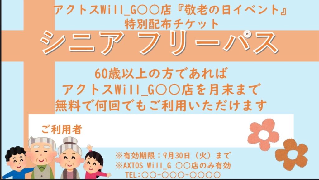 画像に alt 属性が指定されていません。ファイル名: 650509f21c4d4065270b32c0add0c98d-1024x577.jpg
