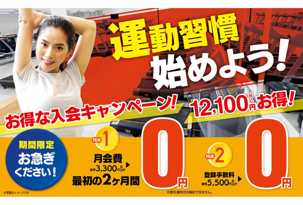 アクトス施設利用券　10枚 スポーツクラブアクトス 施設利用料無料券 – チケット百科事典