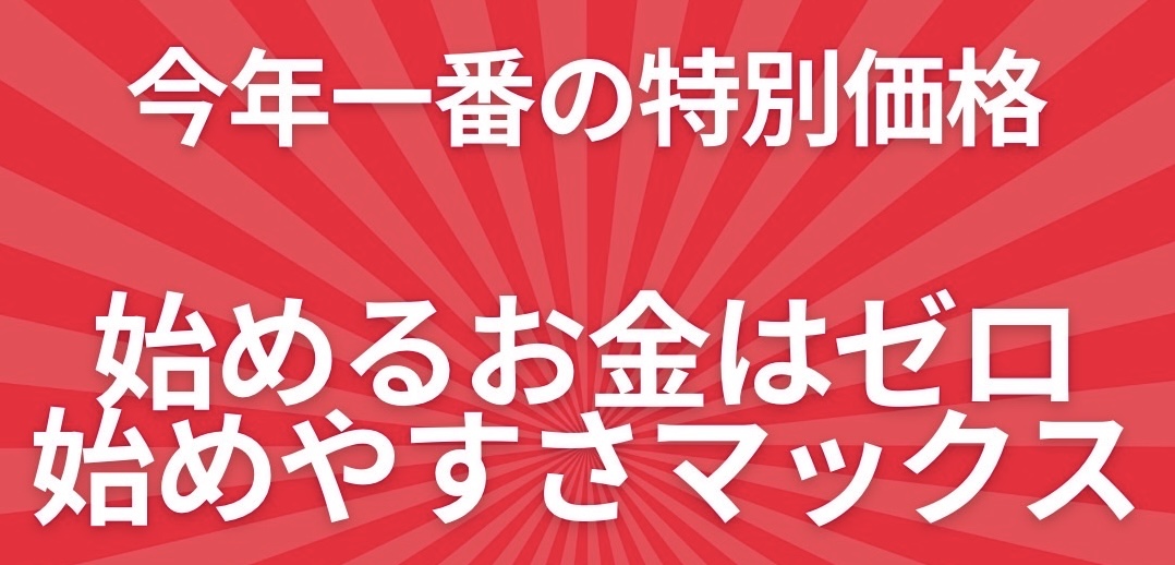 キャンペーン