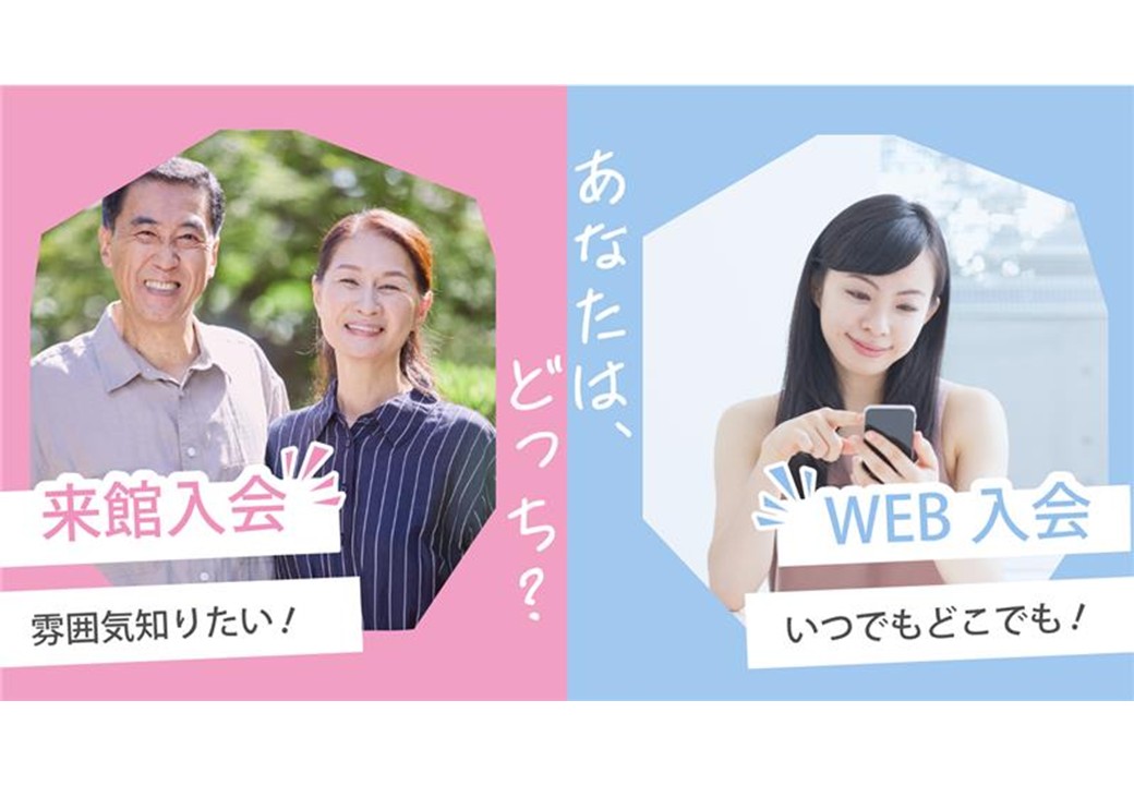 あなたはどっち？