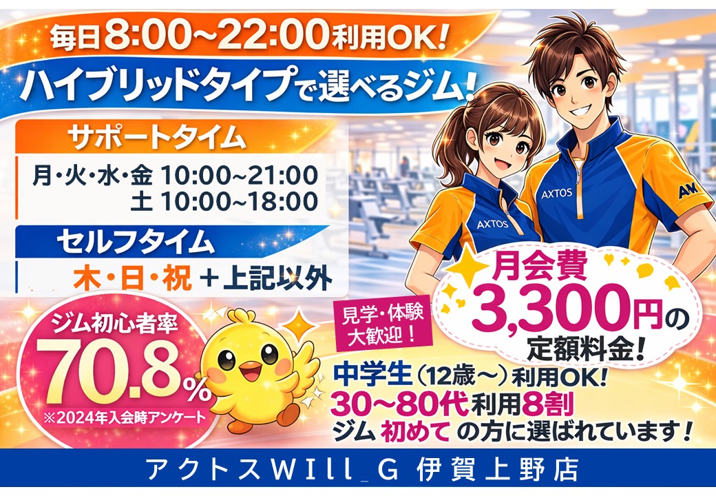 ～2026.3伊賀上野サムネ用