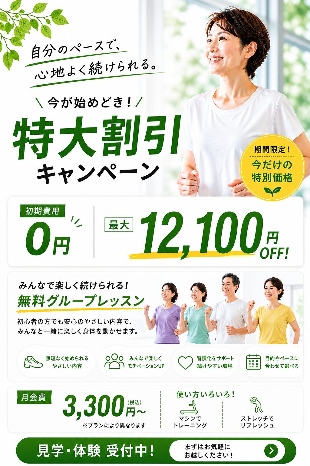 アクトスWill_G 特大割引キャンペーン