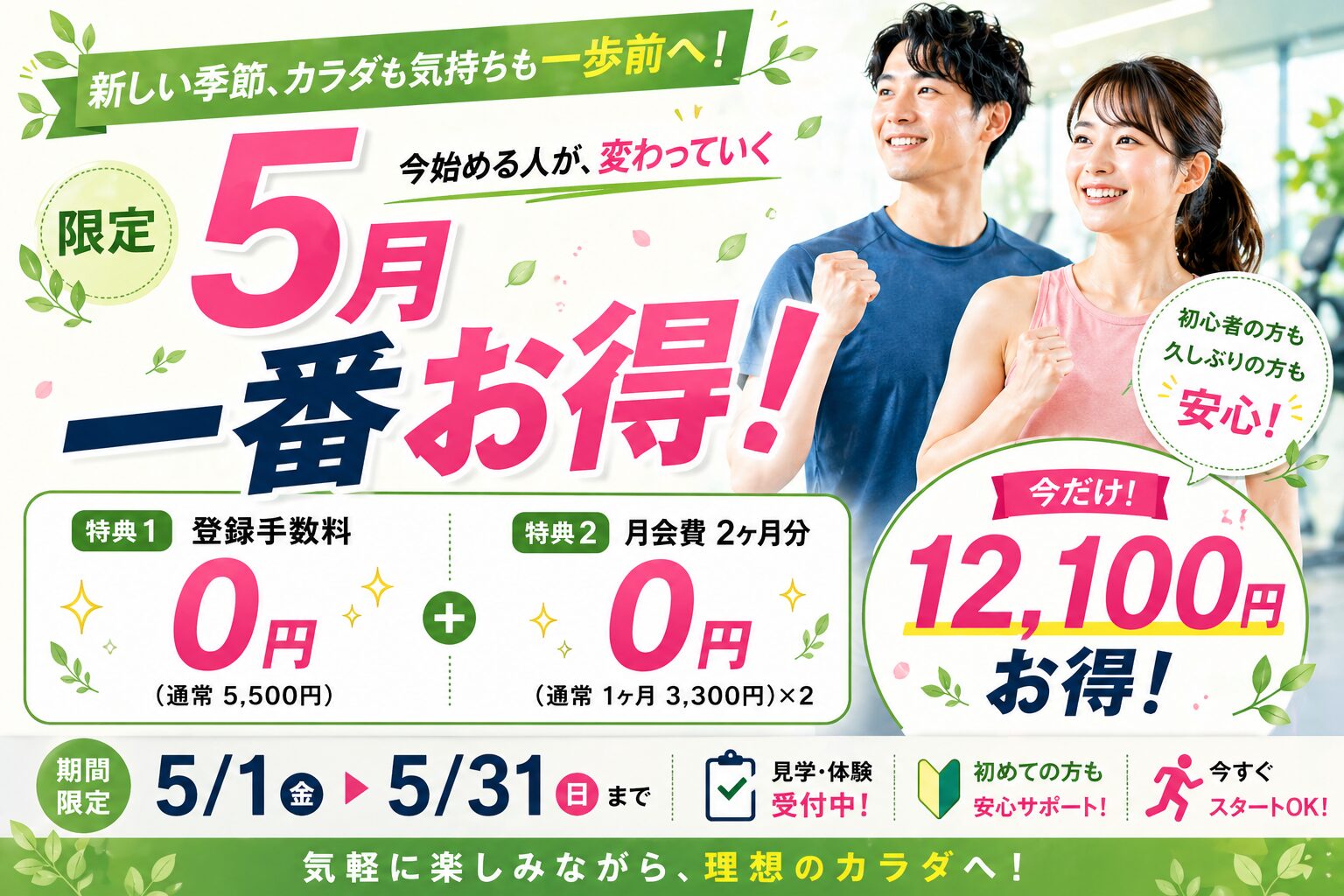 5月入会CP