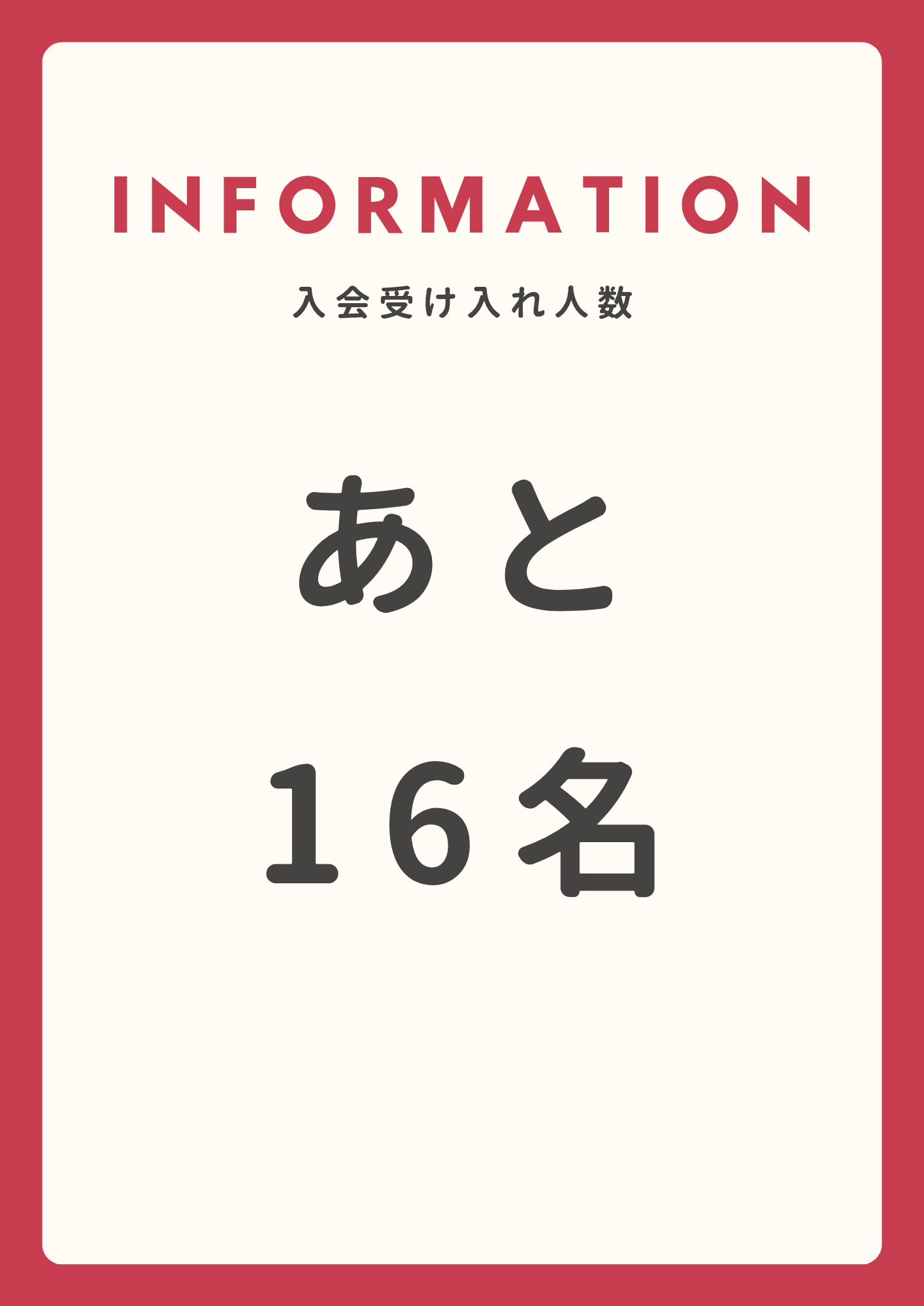 緊急告知