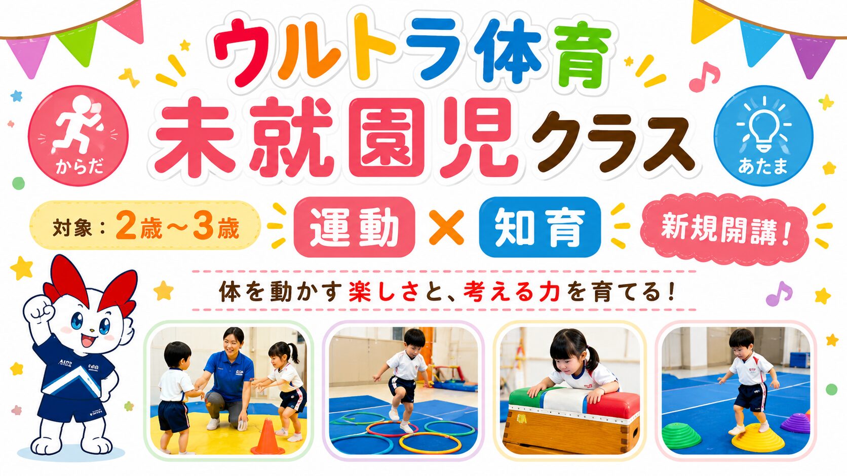 アンダー29会員