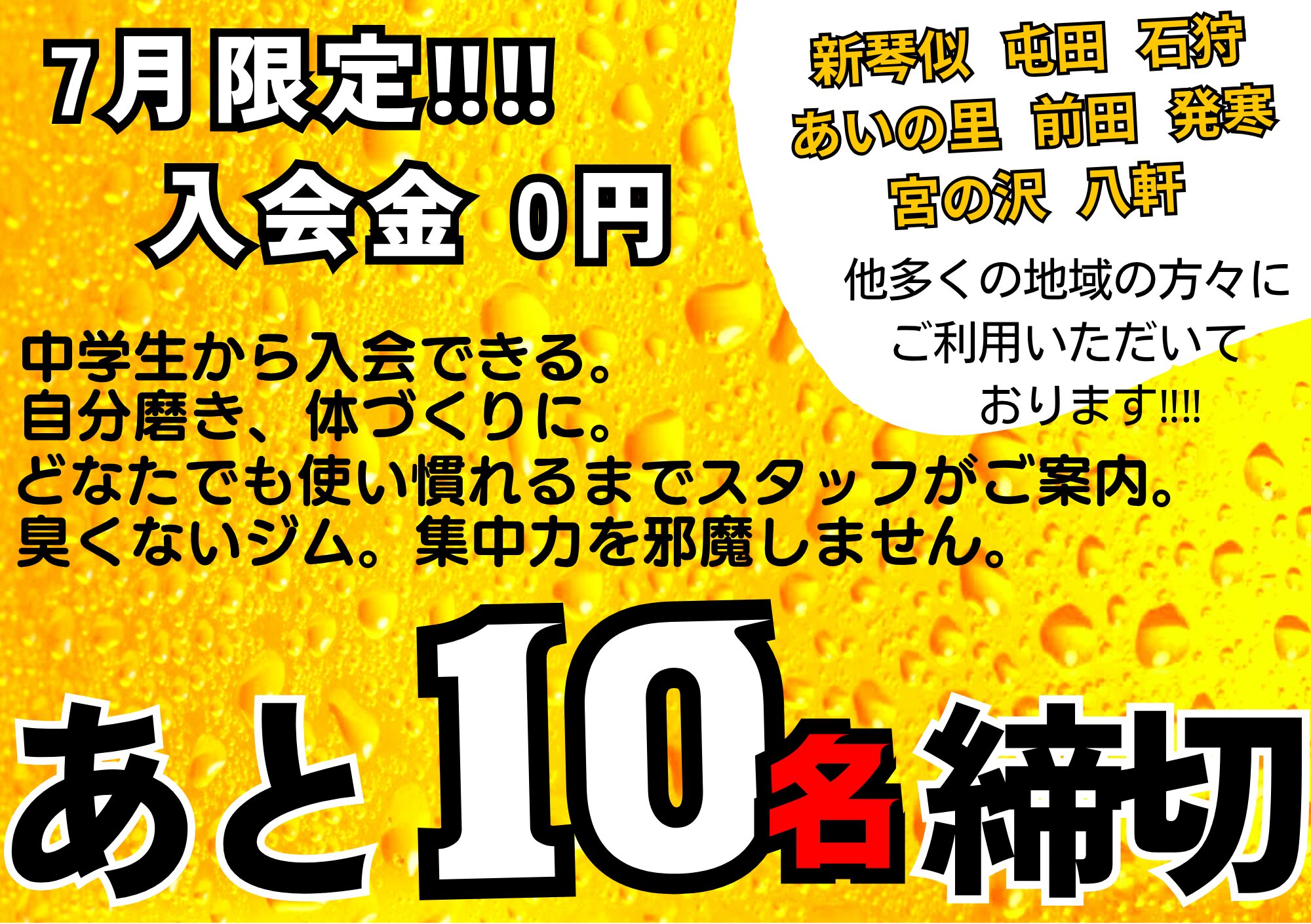 キャンペーンのお知らせ