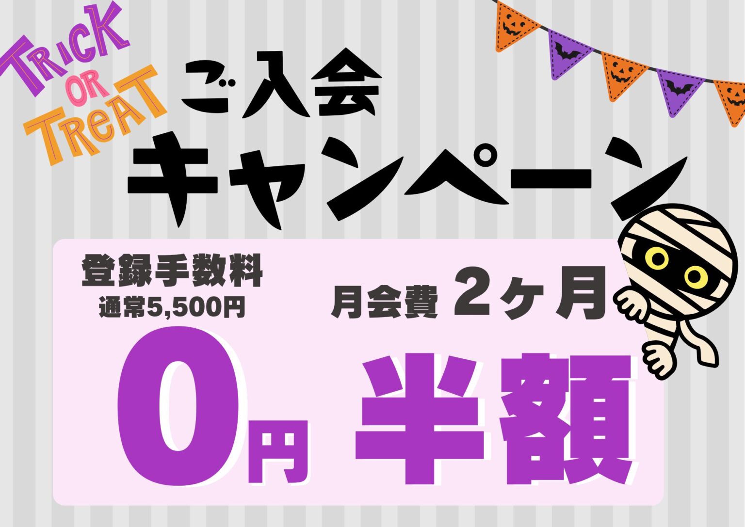 アンダー29会員
