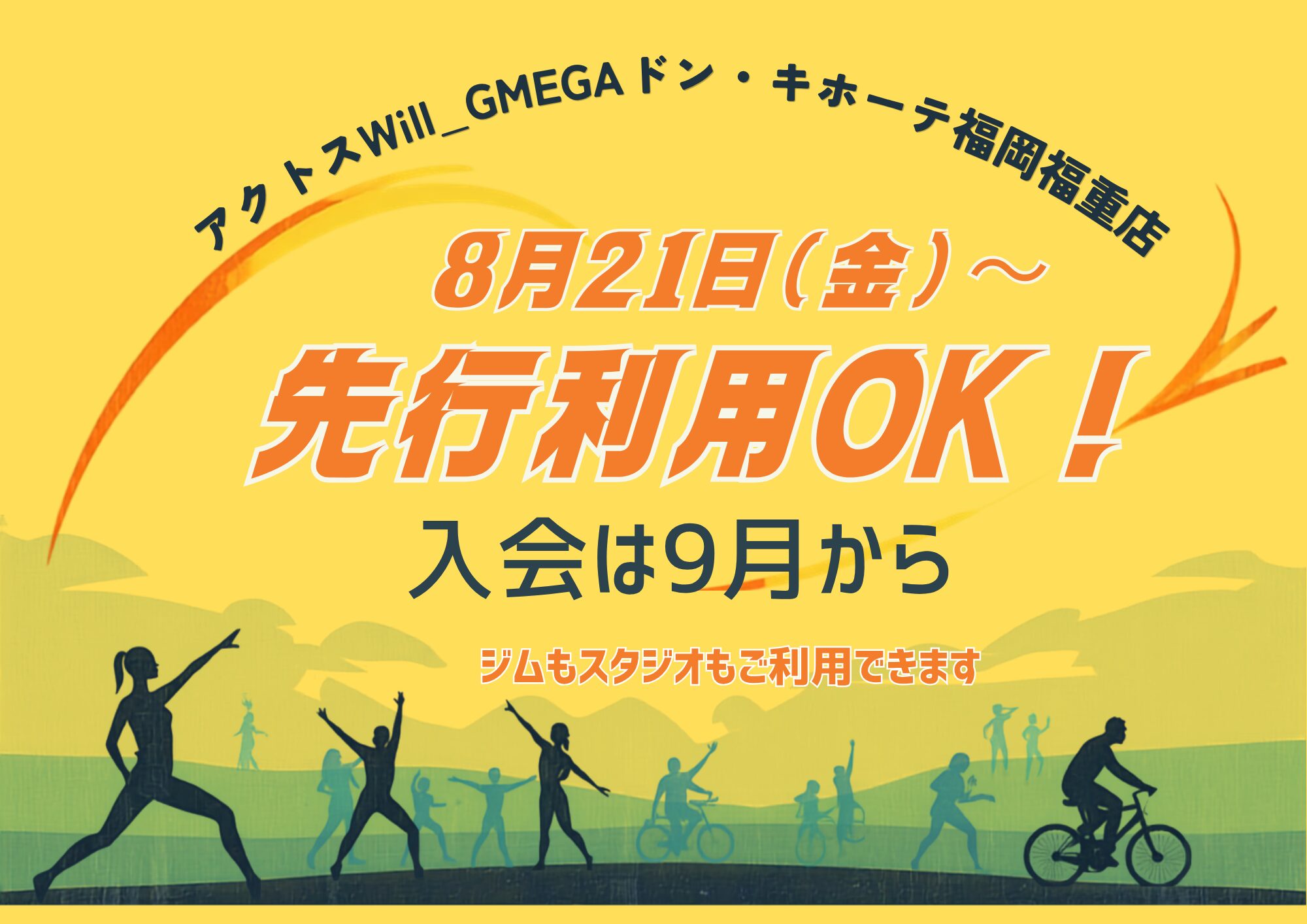 キャンペーンチラシ