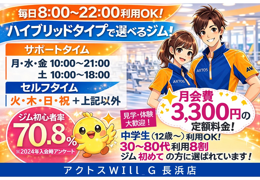 いつでも入会金0円