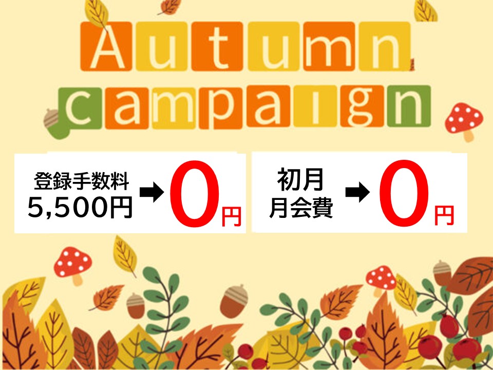 アンダー29会員
