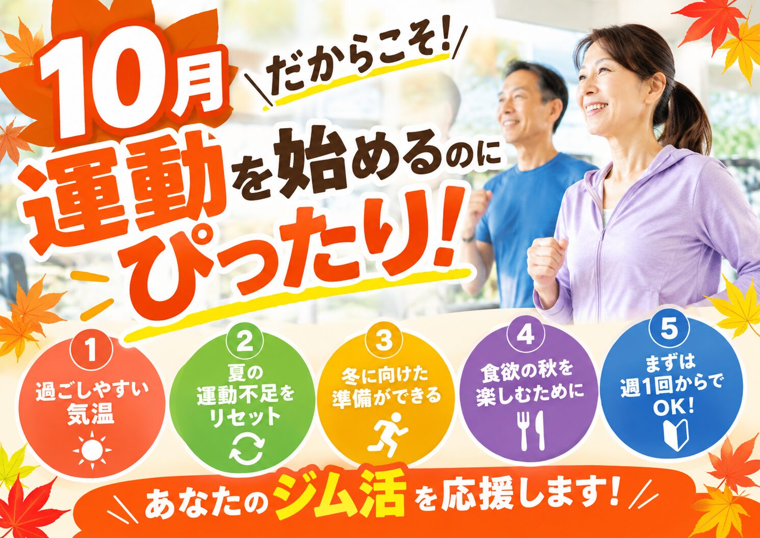 10月コラム