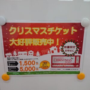 クリスマスチケット.jpg